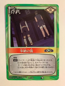 Naruto Card Game 作-220 - Picture 1 of 1