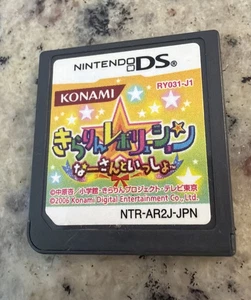 Kirarin Revolution: Tsukutte Misechao! Kime Kira Stage DS Japan import US Seller - Picture 1 of 1