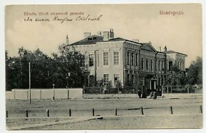 22th Infantry Division Headquarters Novgorod Russia Vintage Postcard military 