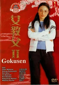 Japanese Drama DVD: Gokusen Season 2 Complete English Subtitle Box Set RARE - Picture 1 of 5