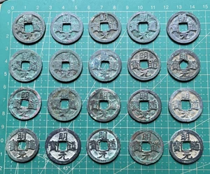 Lot 20 pcs Ancient China Coins Ming Dao Yuan Bao 明道元寶 Northen Song Dynasty - Picture 1 of 8