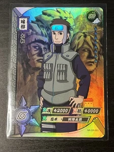Naruto Kayou OFFICIAL Premium Booster NR-SR-051 HOLO FOIL PACK Fresh FREE SHIP - Picture 1 of 2