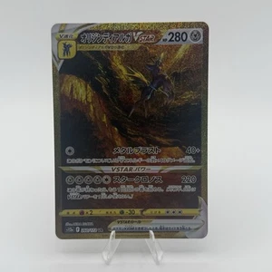 Origin Forme Dialga VSTAR (Secret) GG68/GG70 Crown Zenith: Galarian Gallery Holo - Picture 1 of 2