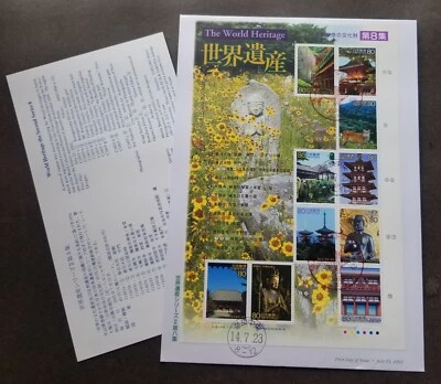 [SJ] Japan World Heritage No.8 2002 UNESCO Buddha Temple Deer Pagoda Flower (FDC - Image 1 of 4
