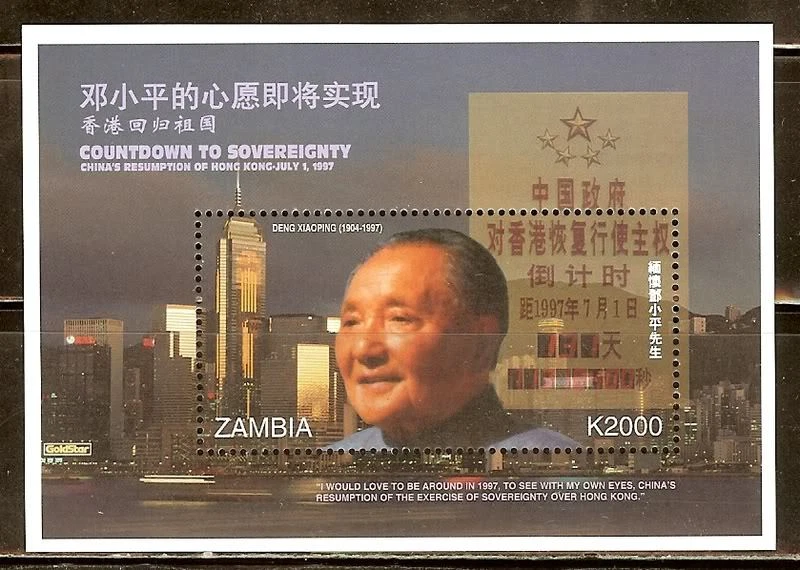 Mint Zambia Souvenir sheet (MNH) - Image 1 of 1