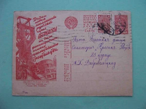 USSR 1932 Financing socialist construction. RARE Soviet propaganda postcard - Picture 1 of 3
