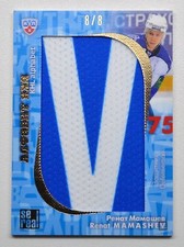 2012-13 KHL All-Star Letter #ABC-046 Renat Mamashev 8/8