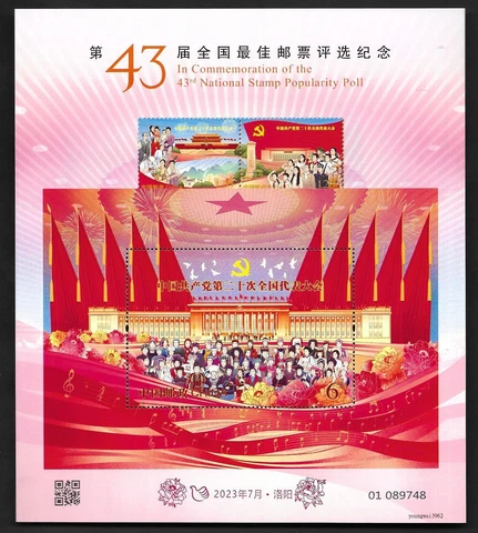 China 2023 43 National Best Stamp Popularity Poll S/S 2022-23 Communist Party Cover
