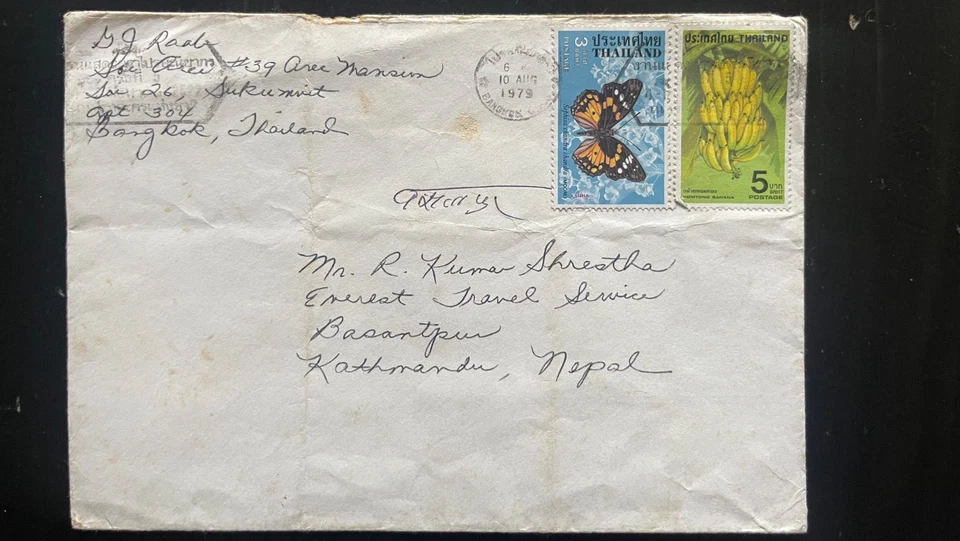 Tailandia 1979 Cubierta a Nepal - Estampillas de mariposas y plátanos - Bangkok a KTM Foto 1 de 2