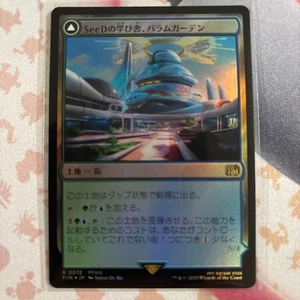 MTG FF Colebu Foil Land City 7 Stück Set 1 - Bild 1 von 5