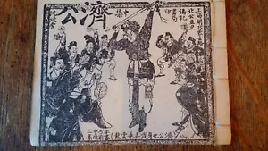 1920er ANTIKES/VINTAGE CHINESISCHES HOLZSCHNITTBILD COMIC HELDENBUCH - LIANHUANHUA - Bild 1 von 9
