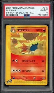 Pokemon Japanese Quilava e-Starter Deck 1st Ed. 015/029 PSA 8 NEAR MINT-MINT - Picture 1 of 2