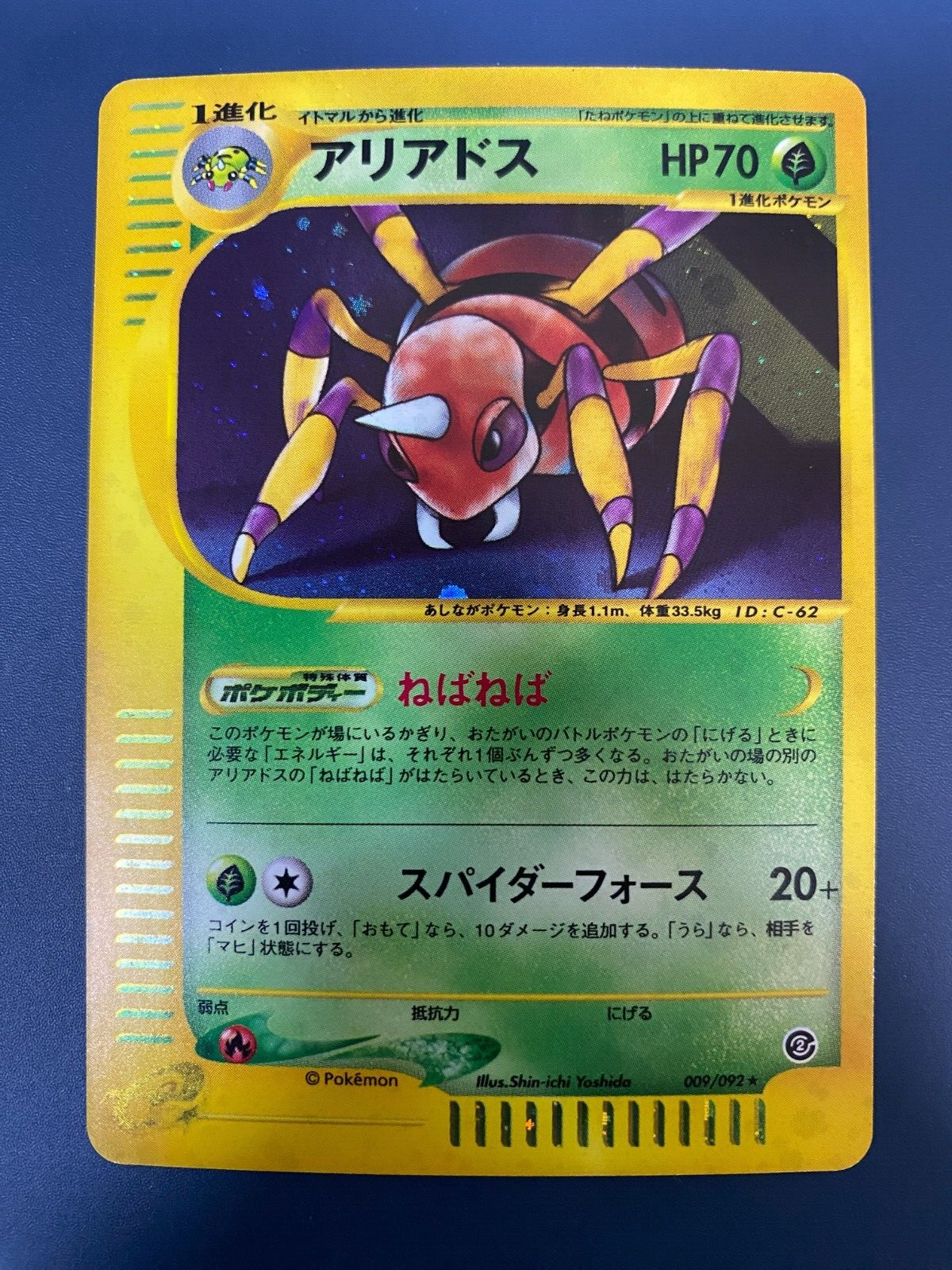 Ariados Pokemon 2002 Holo E-Series E2 The Town on No Map Japanese 009/092