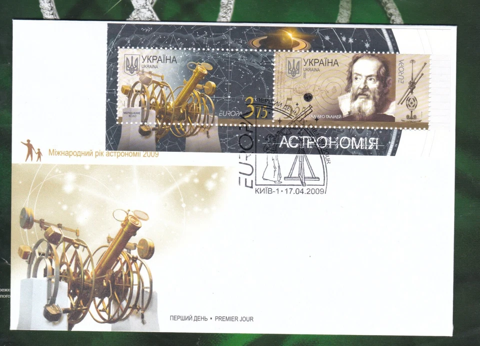 Ukraine 2009 RAR! FDC Europe Astronomy space Galileo Galilei , from Booklet - Image 1 of 1