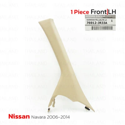 Fits Nissan Navara D40 Frontier 2006 - '14 Lh Garnish Interior A-Pillar Ivory - Image 1 of 4