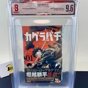 SHOHAN BGS 9.6 Kagurabachi #1 1° Stampa Prima Edizione Manga Obi Fumetti Giapponesi - Foto 1 di 15