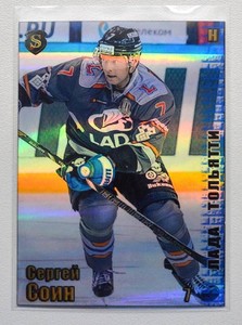 2017-18 Spectrum KHL Lada Togliatti #8 Sergei Soin #/5