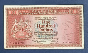 Hong Kong 100 Dollars Hsbc 1975 - Picture 1 of 2