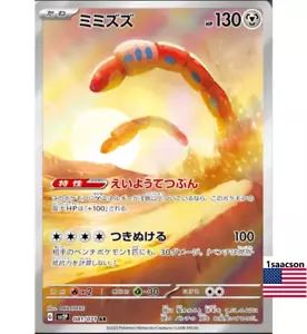 Orthworm AR 081/071 SV2P Snow Hazard - Tarjeta de Pokémon japonesa escarlata y violeta - Imagen 1 de 1