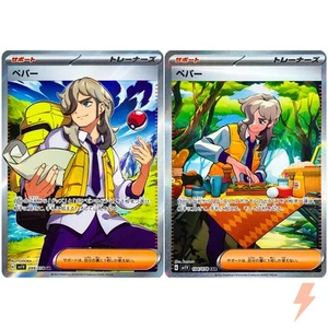 Arven SR SAR Set 099-104/078 SV1V Violet ex - Pokemon Card Japanese - Picture 1 of 3