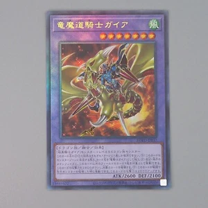 YuGiOh Gaia the Magical Knight of Dragons ROTD-JP037 Ultimate M-NM Japanese n634 - Picture 1 of 3