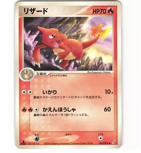 Charmeleon 012/075 Miracle Crystal 1st Edition Japanese Pokemon Card B (MP) - Picture 1 of 2