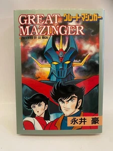 Great Mazinger Z Go Nagai ST Comics Manga classic Japan Ed Book  sci-fi robot - Picture 1 of 9