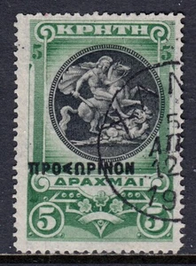 CRETE — SCOTT 63 — 1900 5d ST. GEORGE AND DRAGON, BLACK OVPT. — USED — SCV $105 - Picture 1 of 2