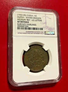 1902-05 CHINA 10 CASH HUPEH WATER DRAGON MEDIUM BEI LG LETTERS NGC XF DETAILS - Picture 1 of 2