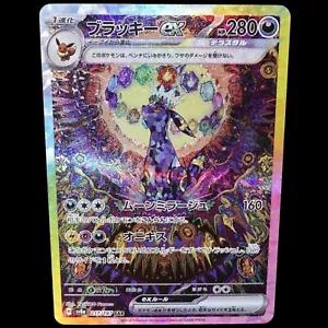 Umbreon ex SAR 217/187 sv8a Terastal Festival ex Pokemon Karte Japanisch 2024 NM - Bild 1 von 19