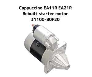 Suzuki Cappuccino EA11R EA21R Starter Motor 31100-80F20 Rebuilt JDM F6A K6A - Picture 1 of 1