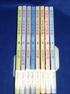 Shinzo Maeda Museum of Photography 8 Volume Set, published in 1999 - Picture 1 of 7