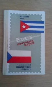 Каталог почтовых марок Республики Куба Чехословацкой социалистической республики - Bild 1 von 12