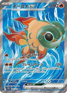 Chi-Yu ex SR 085/071 SV2D Clay Burst Pokemon Card Japanese Scarlet & Violet NM - Picture 1 of 4
