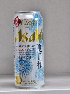 Lattina Birra Asahi Edizione Limitata Vuota 500ml. - Foto 1 di 4