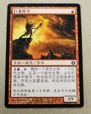 UNPLAYED SIGNED JAPANESE Dragon's Herald Shards of Alara NM DAARKEN EDH CUBE
