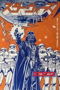 Póster estilo japonés Star Wars Darth Vader y StormTroopers 24 x 36 - Imagen 1 de 1