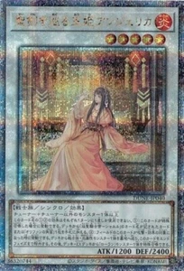 Angelica, Princess of Noble Arms DUNE-JP040 Quarter Century Secret Rare Yugioh! - Picture 1 of 1