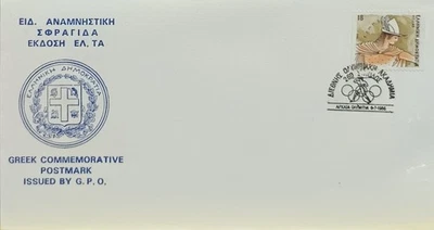 F-EX60562 GREECE 1986 SPECIAL SPECIAL CANCEL OLYMPIC GAMES. - Image 1 of 2