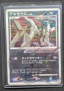 Pokemon 2009 Advent of Arceus Pt4 - 1st Ed Arceus 060/090 Holo Card - NM - Bild 1 von 15