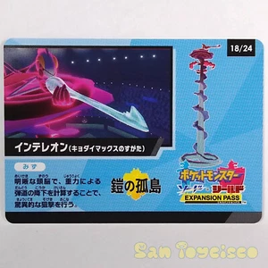 Pokemon TCG Sword & Shield Shiny Star V - 18/24 Inteleon Advertisement Card - Picture 1 of 1