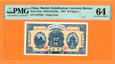 CHINA 10 COPPERS 1923 MARKET STABILIZATION  PICK 612a PMG 64 CHOICE UNCIRCULATED - Image 1 of 2