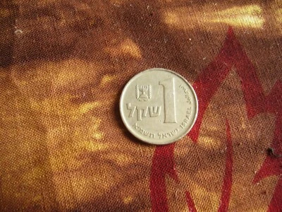 1980's Israel Shekel Coin - Image 1 of 2