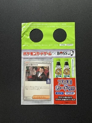 Team Rocket's Giovanni 270/SV-P BOSS Coffee Promo Sealed Pokemon Card [Green]   - Image 1 of 4