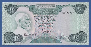 LIBIA / LIBYA -- 10 DINARS ND ( 1984 ) -- MBC- / VF -- SIGNATURE 2 -- PICK 51 . - Picture 1 of 2