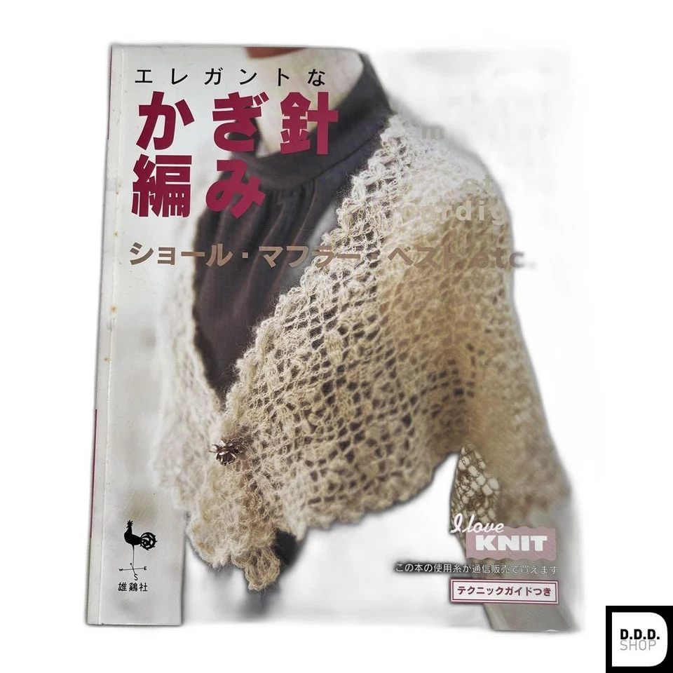 Elegant Crochet Shawl & Stole Knitting Pattern Book - Image 1 of 1