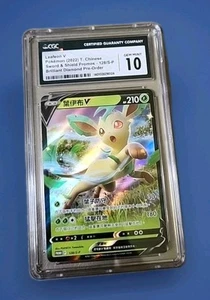 Leafeon V 128/S-P Chinese Brilliant Diamond Preorder CGC 10 Gem Mint Pokemon - Picture 1 of 2