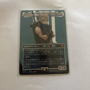 Cloud Midgar Mercanary Borderless Japanese - Picture 1 of 2