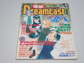 Dreamcast Dengeki Vol.8 1999/3/26 Japanese Magazine From Japan