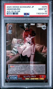 2025 WEISS SCHWARZ JPN AZUR LANE VOL.2 SR #075 HINDENBURG PSA 10 - Picture 1 of 2